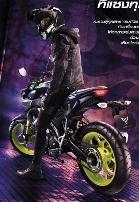 Yamaha MT-15 HD wallpapers | IAMABIKER - Everything Motorcycle!